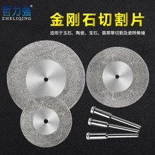 金刚石切割片 牙磨片 金刚砂小磨片 电磨锯片 雕刻玉石切片
