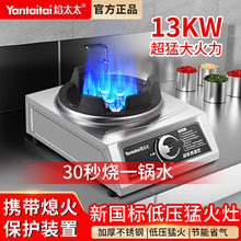 猛火灶煤气灶单灶家用燃气灶商用台式液化气单个炉具天然气单眼炉