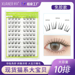 Xuaner 接着剤不使用のつけまつげ大容量韓国ワンポイントまつげセグメント化されたフラットまつげつけまつげナチュラルスタイル