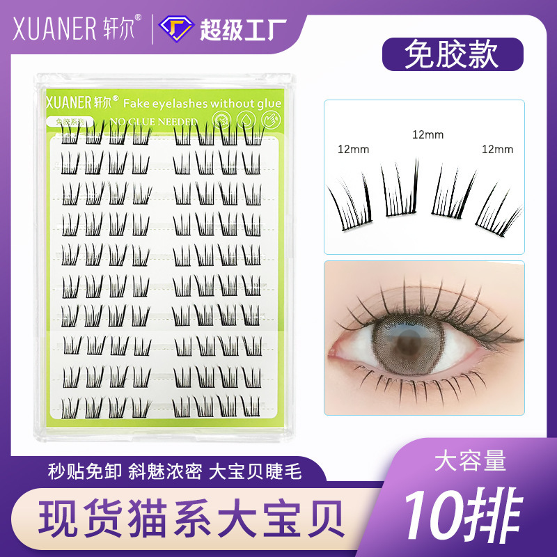 Xuaner 接着剤不使用のつけまつげ大容量韓国ワンポイントまつげセグメント化されたフラットまつげつけまつげナチュラルスタイル|undefined
