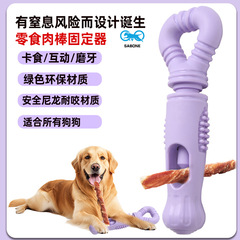 新しい回転式犬用おもちゃ、歯が生えるスナックスティックホルダー、退屈を和らげる犬用おもちゃ、在庫あり