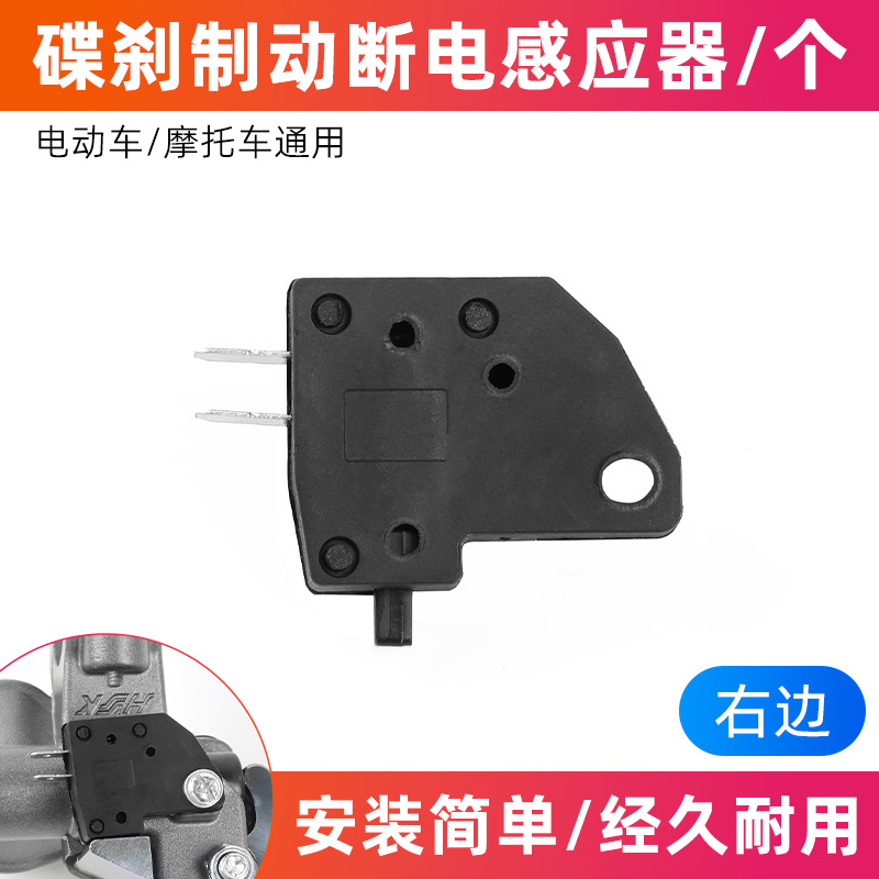 Venta directa de fábrica de motocicletas, frenos de disco delanteros y traseros, bomba, interruptor de apagado, freno, freno, disyuntor, accesorios universales a prueba de agua