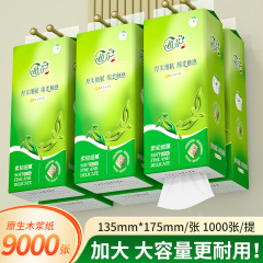 加量大包1000张悬挂式底部抽纸巾家用实惠整箱装擦手纸卫生纸批发