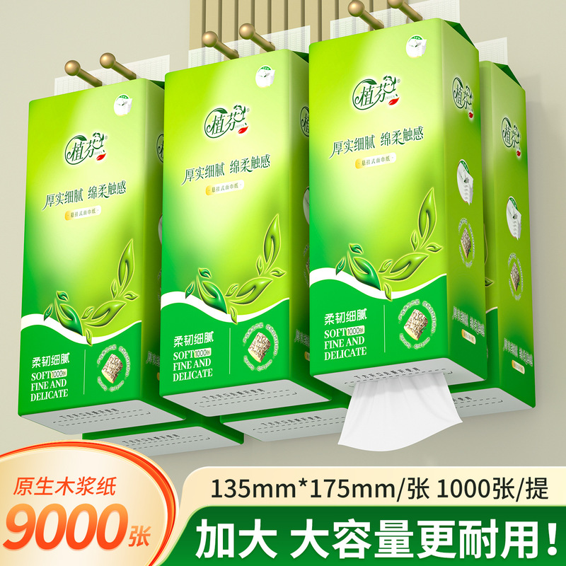加量大包1000张悬挂式底部抽纸巾家用实惠整箱装擦手纸卫生纸批发|undefined