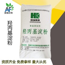 羟丙基淀粉 木薯变性淀粉 食品添加剂羟丙基淀粉 食品增稠剂