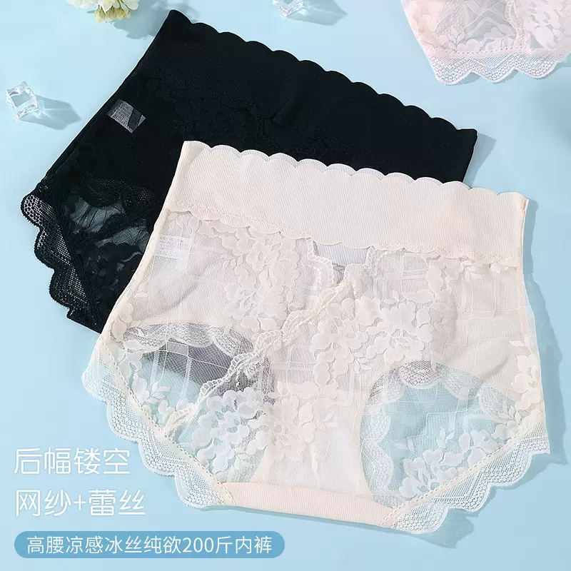 高腰纯欲大码蕾丝内裤女冰丝胖mm200斤a类抑菌性感镂空无痕三角裤