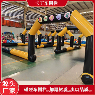 Thickened inflatable kart track anti-collision protection fence bumper car obstacle race inflatable track stall artifact