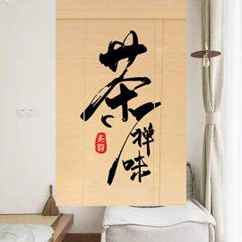 竹窗帘;现代装饰画;门帘、小窗帘