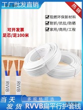 �����Դ��늾�2оRVVB.0.75/1/1.5/2.5/4ƽ��ܛ�o�׾�ƽ����̫��