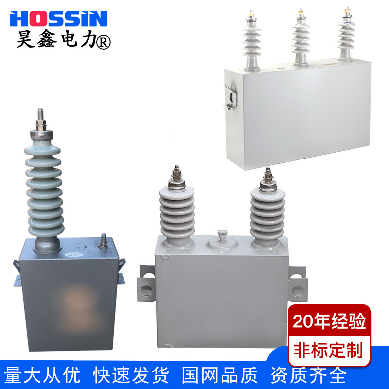 厂家直供 FFM11/3-0.5高压电力防护电容器 YY0.4移相阻尼电容器