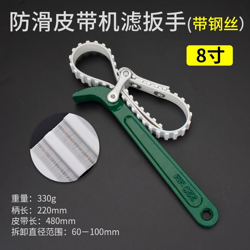 llave especial para elemento de filtro de aceite de motor filtro de agua filtro de cadena de montaje universal herramienta especial para filtro de correa