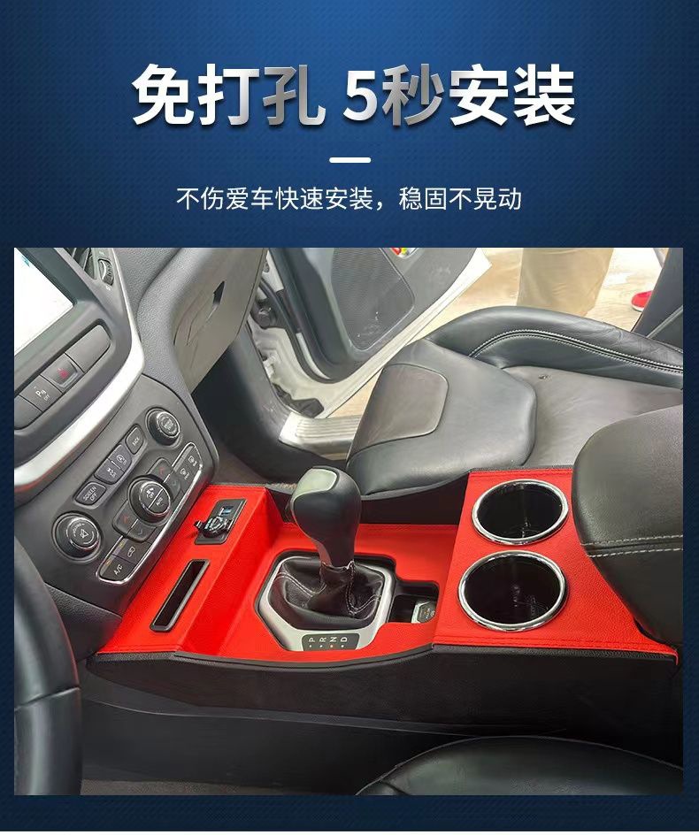 jeep jeep Special Guide Armrest Box Free Light Central Channel Integrated Free Man