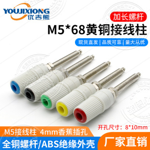 M5*68���L�ݗU�Ӿ����~�Ӿ����Ӵ����30A�ӵ���4mm�㽶������