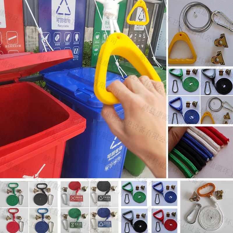 Trash can hand pull ring thickened outdoor garbage classification trash can pulley welding wire rope accessories not dirty hands