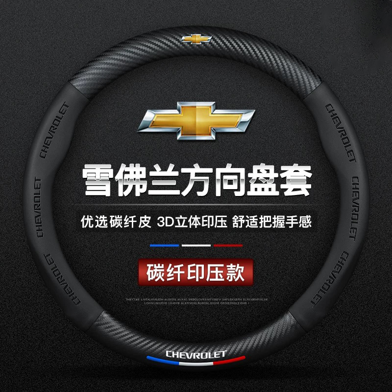 Auto volante cubierta de impresión de fibra de carbono logotipo de automóvil cubierta de cuero super delgada ventilación antideslizante venta directa de varios modelos de fábrica
