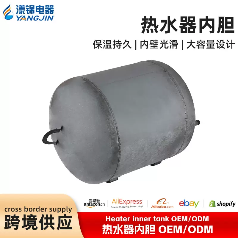 厂家生产热水器内胆水箱配件蓝瓷材质多规格可定