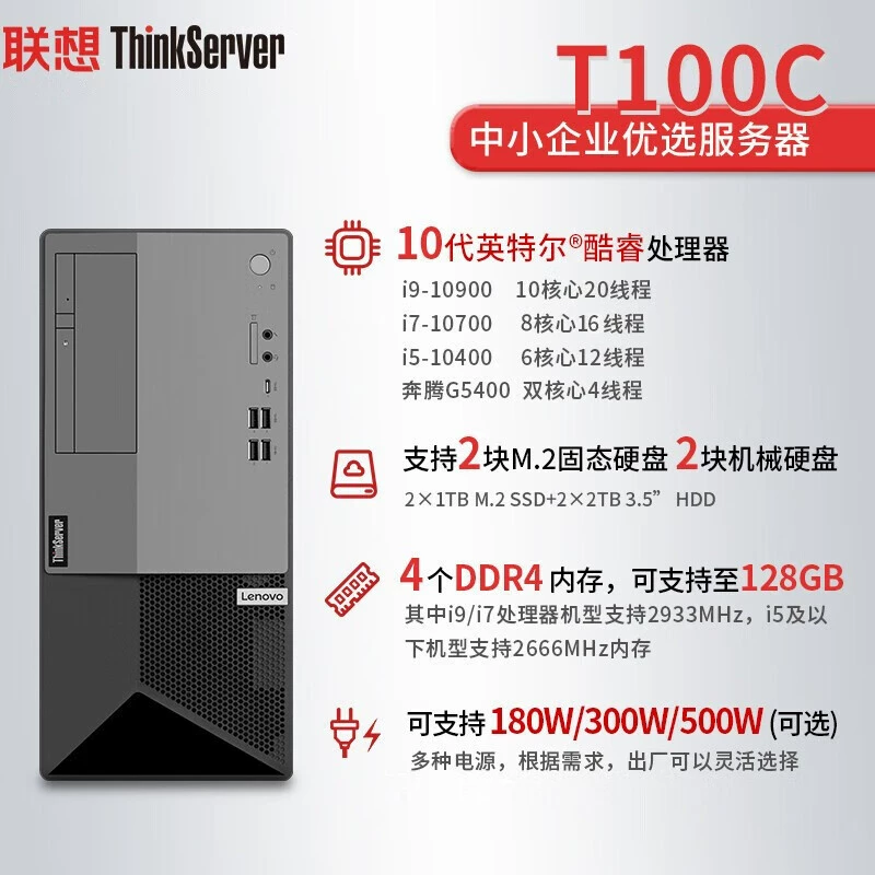 Действует в течение трех лет для сервера Lenovo ThinkServer T100C v2 Small and Medium Enterprise PC Tower Server Host