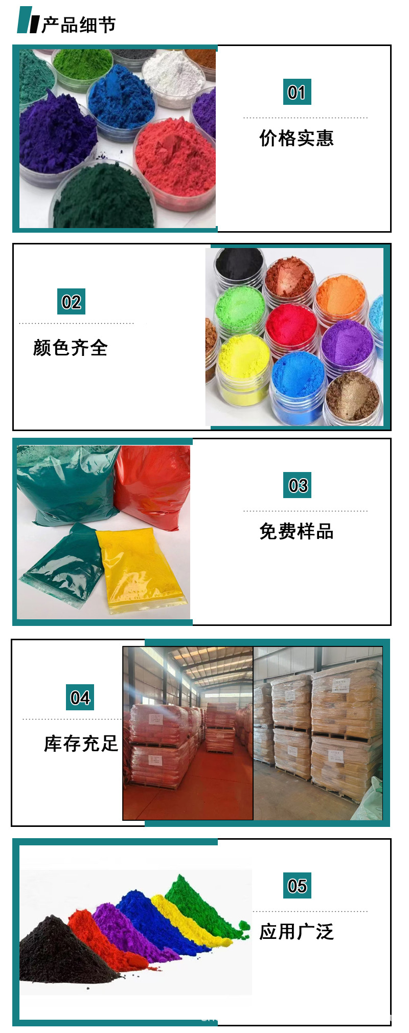 详情2-水性染料.jpg