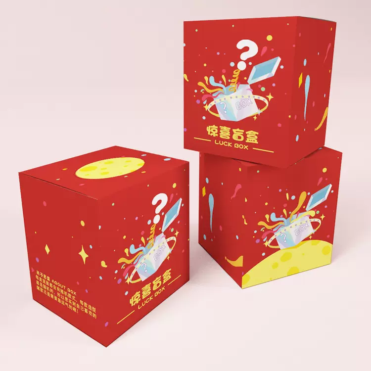 加工定制盲盒空盒批发幸运惊喜文具纸盒活动玩具盒子首饰包装盒