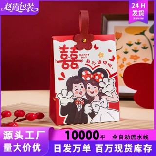 中式结婚装喜糖盒子卡通订婚伴手礼包装空盒糖果礼盒手提喜糖袋子