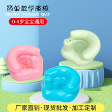 厂家现货充气婴儿学坐椅儿童训练小沙发宝宝便携学座椅BB浴凳餐椅
