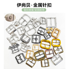 メーカー卸売亜鉛合金の日の字の針はベルトを掛けて服の靴の部品の日の字を掛けて多種の規格を掛けます。