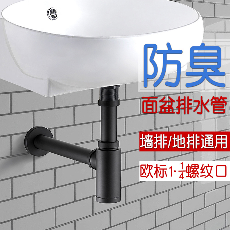 Tubo de drenaje de pared de drenaje de lavabo con filtro desodorizante, botella de lavabo de acero inoxidable 304, desodorante, olla de aislamiento de aire, tubo de drenaje curvo P