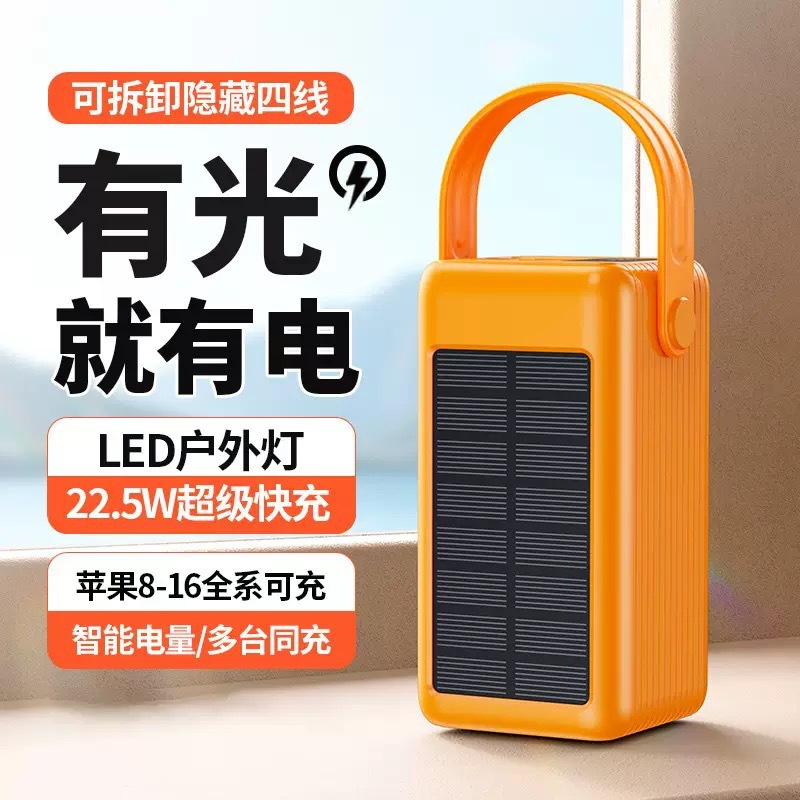 Nuevo tesoro de carga solar de 100000 mAh de capacidad súper grande con cable de carga súper rápida fuente de alimentación móvil al aire libre