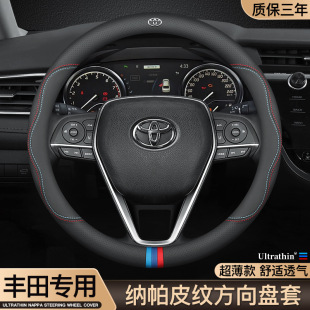 Suitable for Toyota Corolla Ralink Camry Veranda Yize Rongfang Rav4 Highlander Steering Wheel Cover Genuine Leather