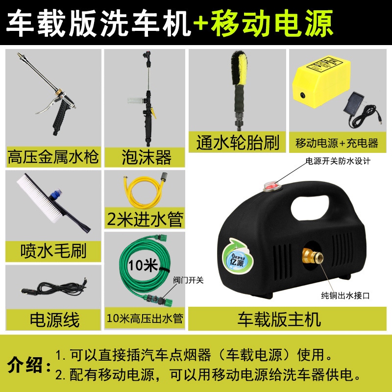 Portable car washer — Shiyong Battery High Pressure - car-version-washer-power-bank-black