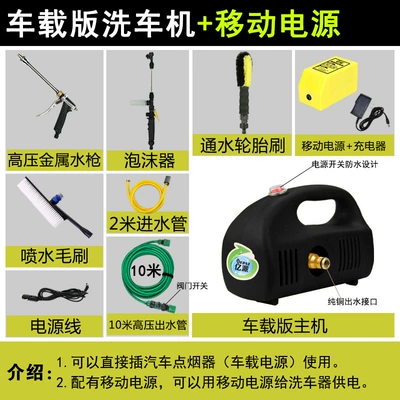 Portable car washer — lithium battery high pressure water gun - car-version-car-washing-machine-mobile-power-supply-black