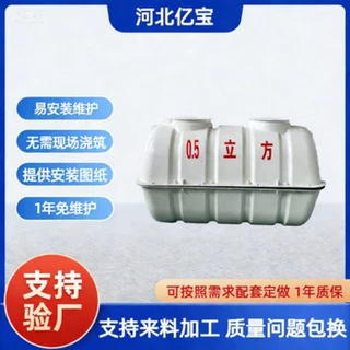 玻璃钢三格式化粪池加厚家用玻璃钢净水槽农村改厕1立方
