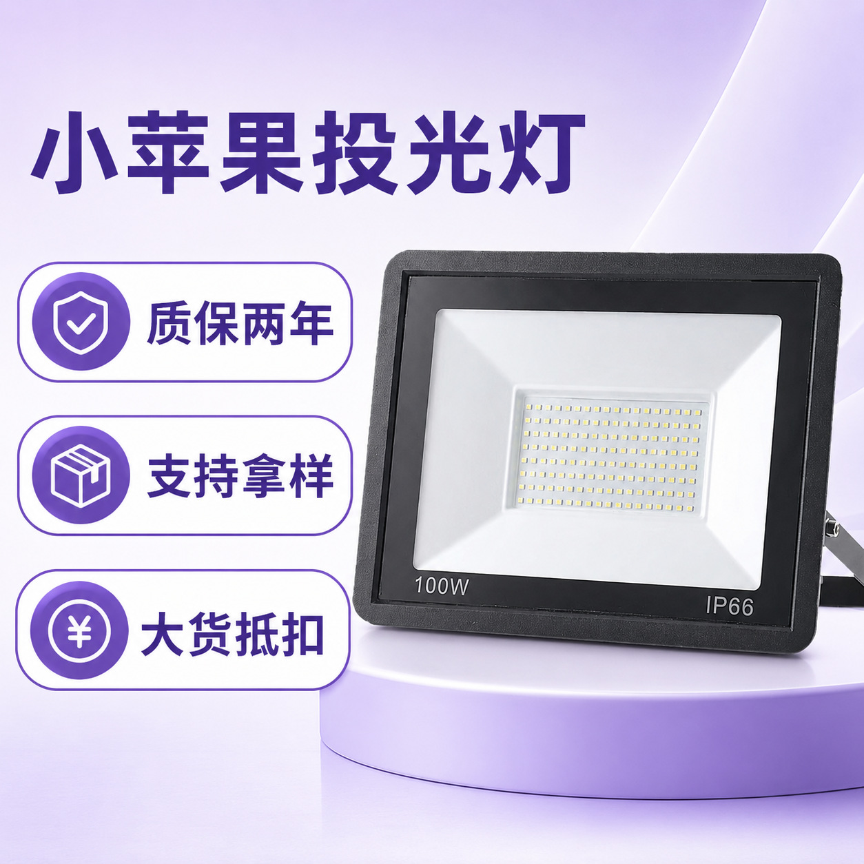 Reflector LED superbrillante a prueba de agua, 50w/100W, de alta potencia, pequeño, tipo Apple, para jardín exterior, obra de construcción.