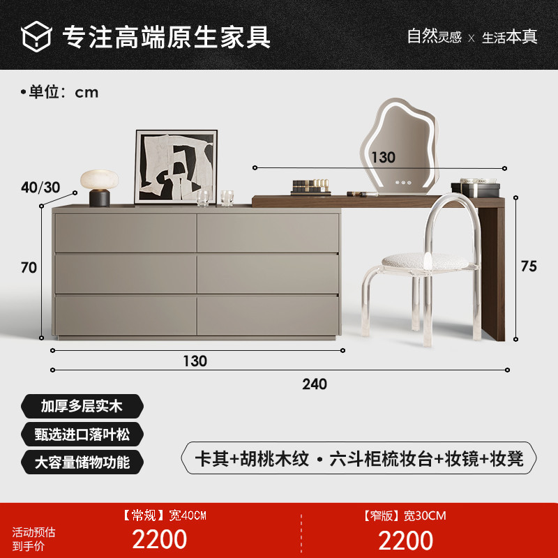[카키+월넛그레인] 6단서랍장 일체형 화장대 + 화장거울 + 화장대
