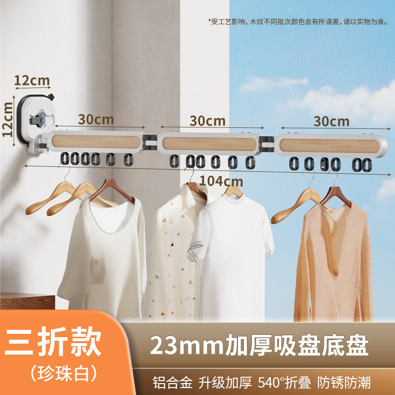 ベランダ折りたたみ物干しハンガー壁挂け干しバーアルミ合金伸縮物干しバー掛け布団穴なし吸盤式|undefined