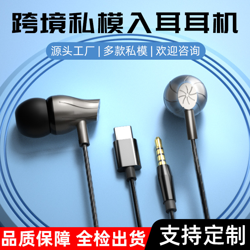 Factory Wholesale Typec Wire-Controlled Wired Headphones Digital Chip with Microphone and Heavy Bass Suitable for Android and Apple Earbuds