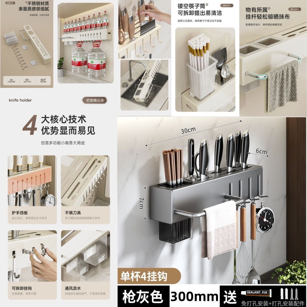 Estante de almacenamiento de artículos de cocina sin perforación para estante de cuchillo grueso multifuncional de pared tipo palillos para almacenar estante de almacenamiento