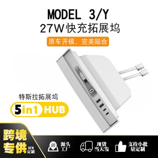 5��1Type c��չ�] �m����˹��model3/modelY�п�܇�d�������Ԏ���