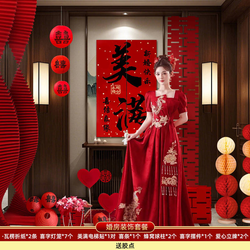 结婚酒店客厅婚房布置套装婚礼女方新房卧室晨袍拍照背景拉花装饰|undefined