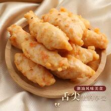 惠来虾枣潮汕虾丸子正宗特色美食火锅丸子真空保鲜500g厂家批发