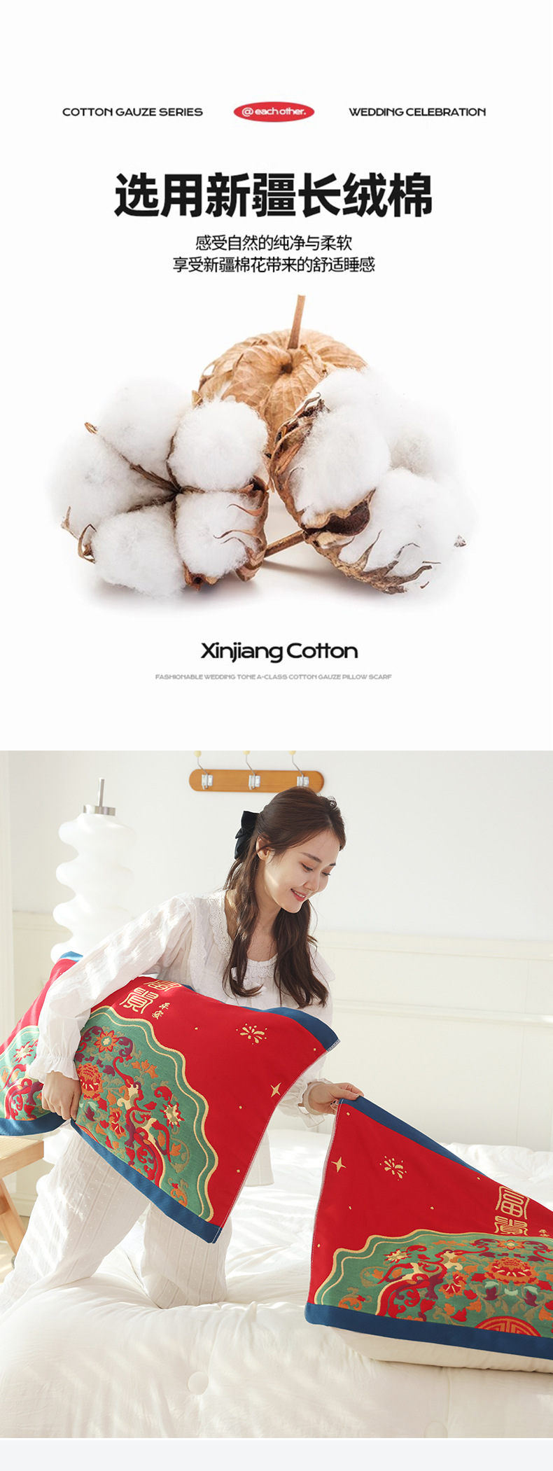 婚庆枕巾_09.jpg