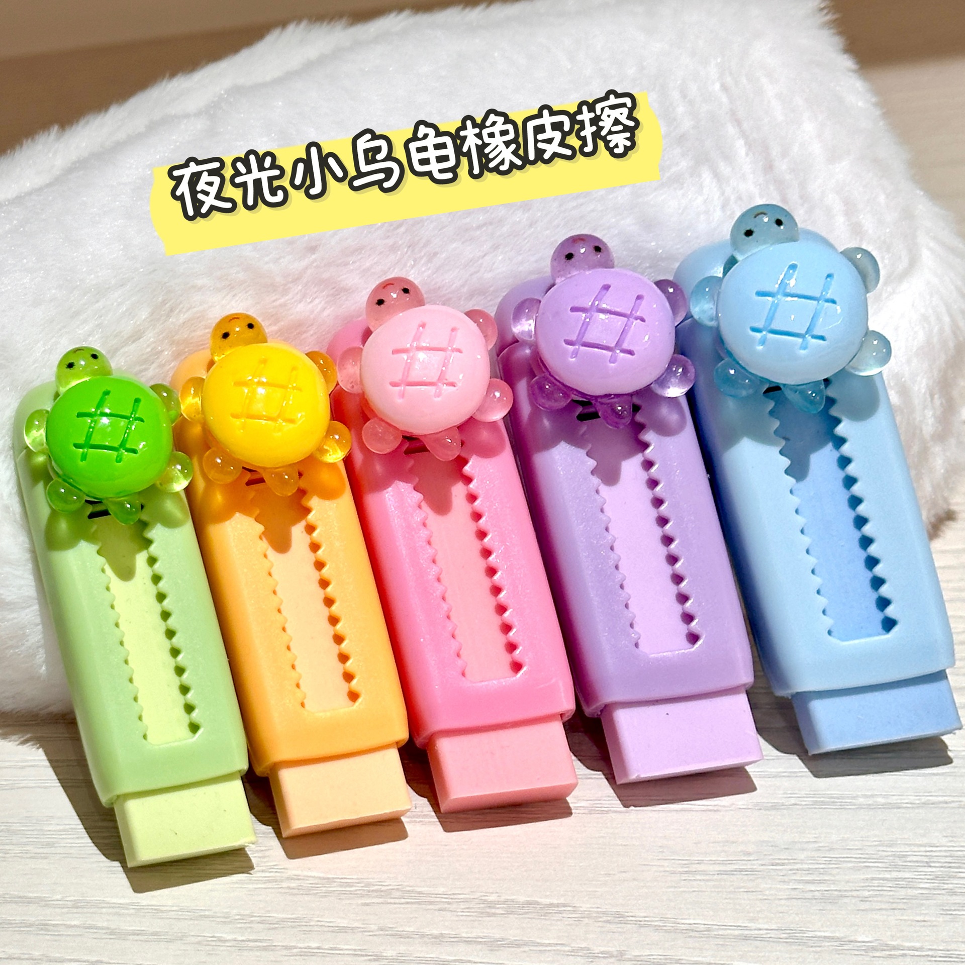 Nueva tortuga de luz nocturna empuja y tira borracha retráctil limpia sin marcas de goma para estudiantes de escuela primaria lindos pequeños premios