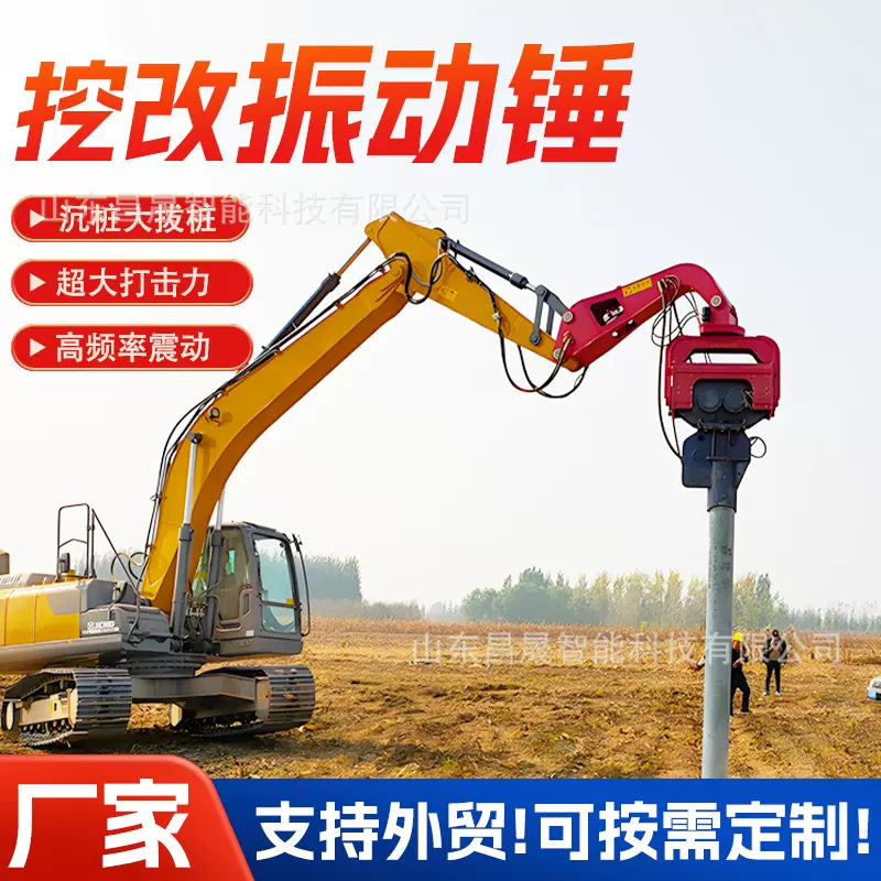 挖掘机改装打桩锤水泥预制桩振动锤液压钢板静力光伏打桩压桩机