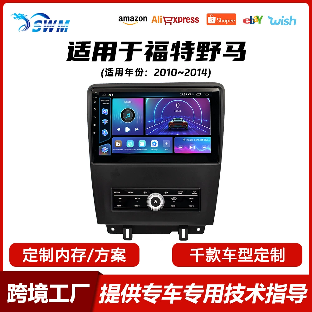 Подходит для моделей Ford Mustang 10-14 годов выпуска, Fangyitong Android автомобильная навигация, CarPlay, большой экран, автомобильная магнитола.