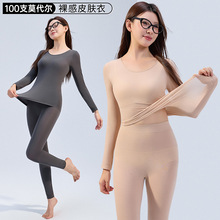 新款莫代尔秋衣粉底液皮肤衣女修身显瘦打底秋衣秋裤保暖内衣套装