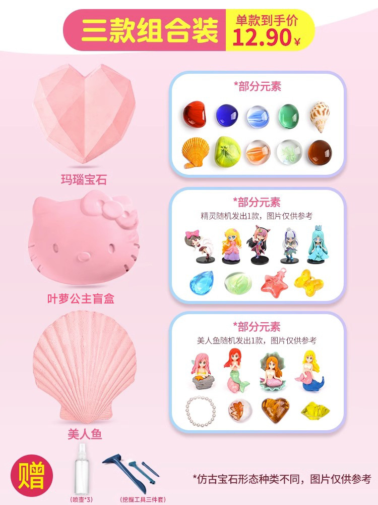 [3개입] 러브 스톤 + 프린세스 예루오 블라인드박스 + 인어블라인드박스