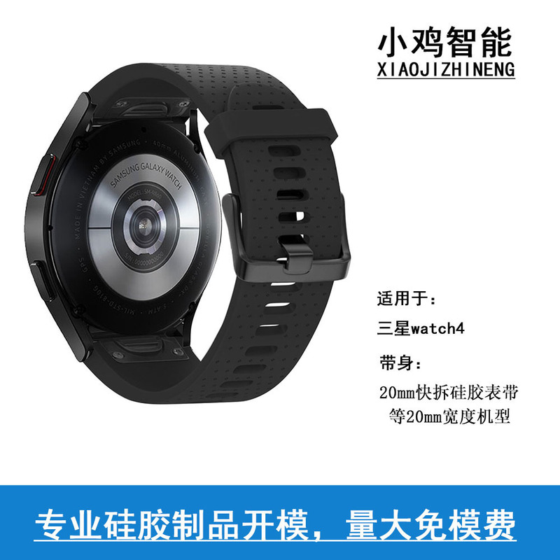 Samsung Watch4 Watch Strap Is Suitable for Samsung Official Model Galaxy Active2 Quick Release Strap