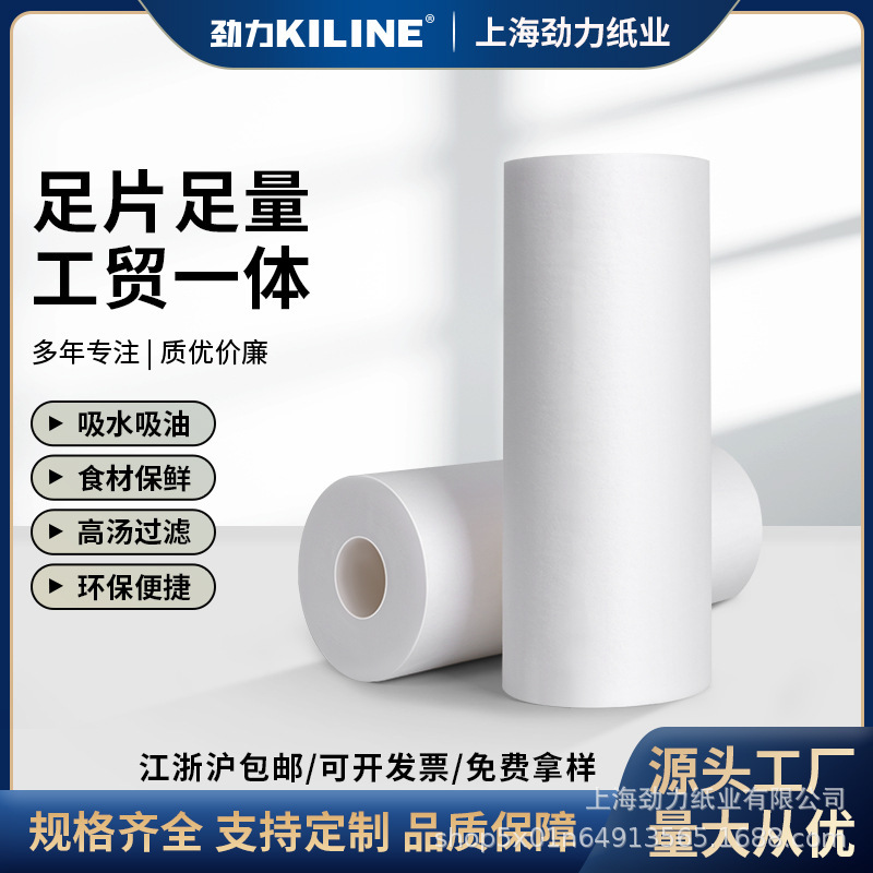 Kiline Industrial Wiping Paper Kitchen Cooking Paper Food Industry Oil-Absorbing Paper High-Efficiency Small Roll Wiping Paper Towels