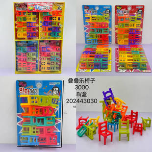 Decompression Stacking Chair suit Children's DIY Balance Chair Educational Desktop Game Stacking Stool Decompression Toy