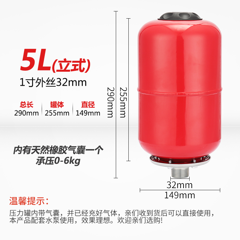 5L 수직 빨간색 1inch 외부 와이어 32mm